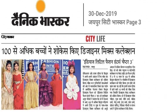 Dainik Bhaskar